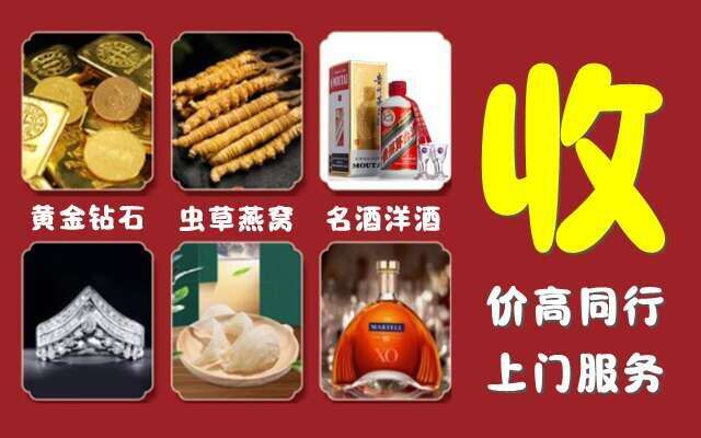 文安县回收烟酒