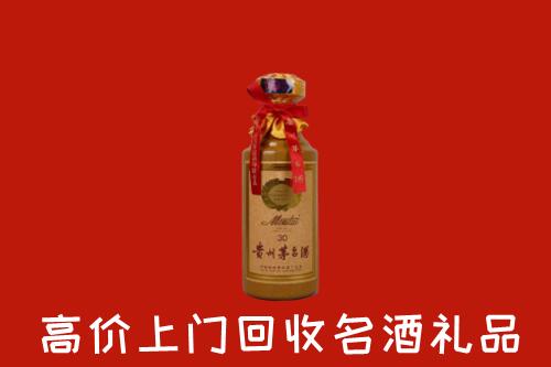 高价求购：文安县回收30年茅台酒