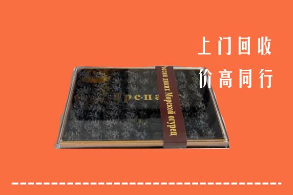 文安县回收礼盒海参